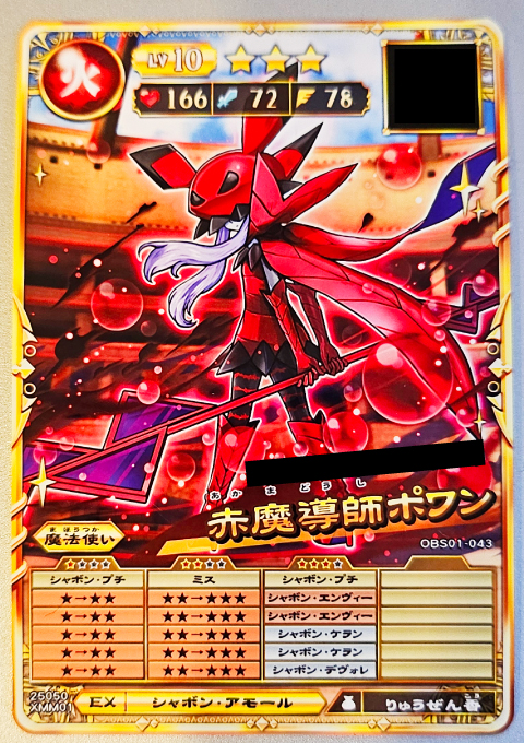 オレカバトル2：2章 『砂縛の要塞』が来る…ッ！ - くるめろとは違う