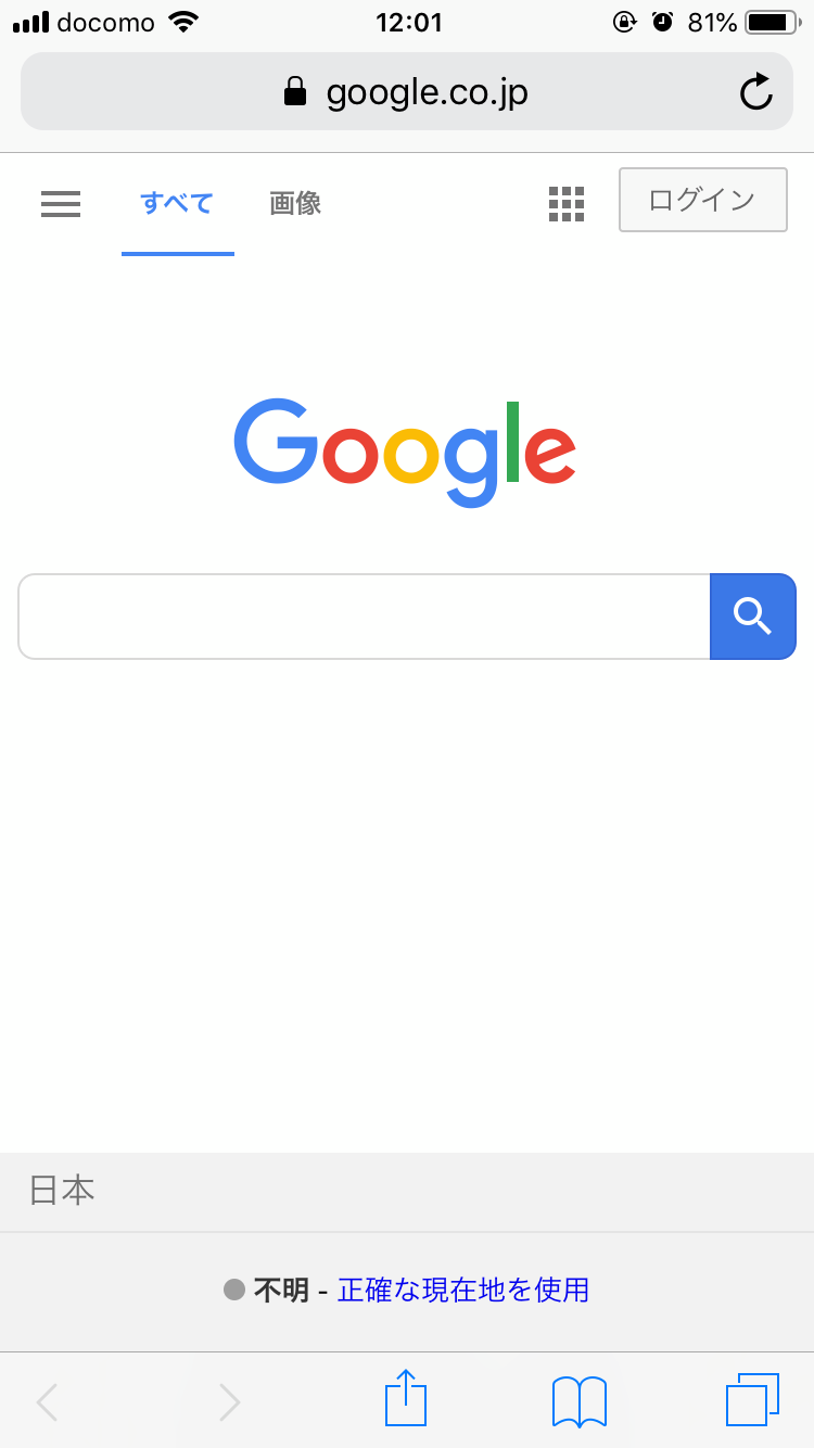 Googleが表示されたSafariの画面 Googleが表示されたSafariの画面