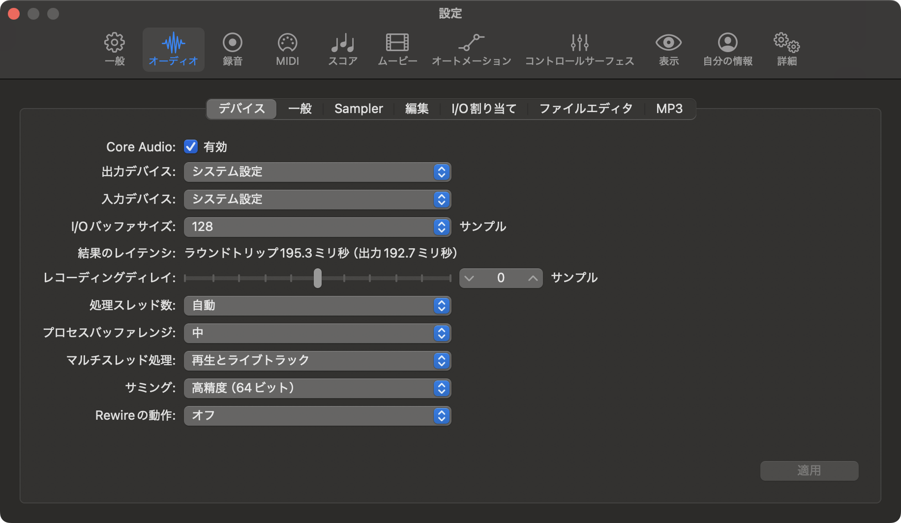 AirPods Pro 3 レイテンシ