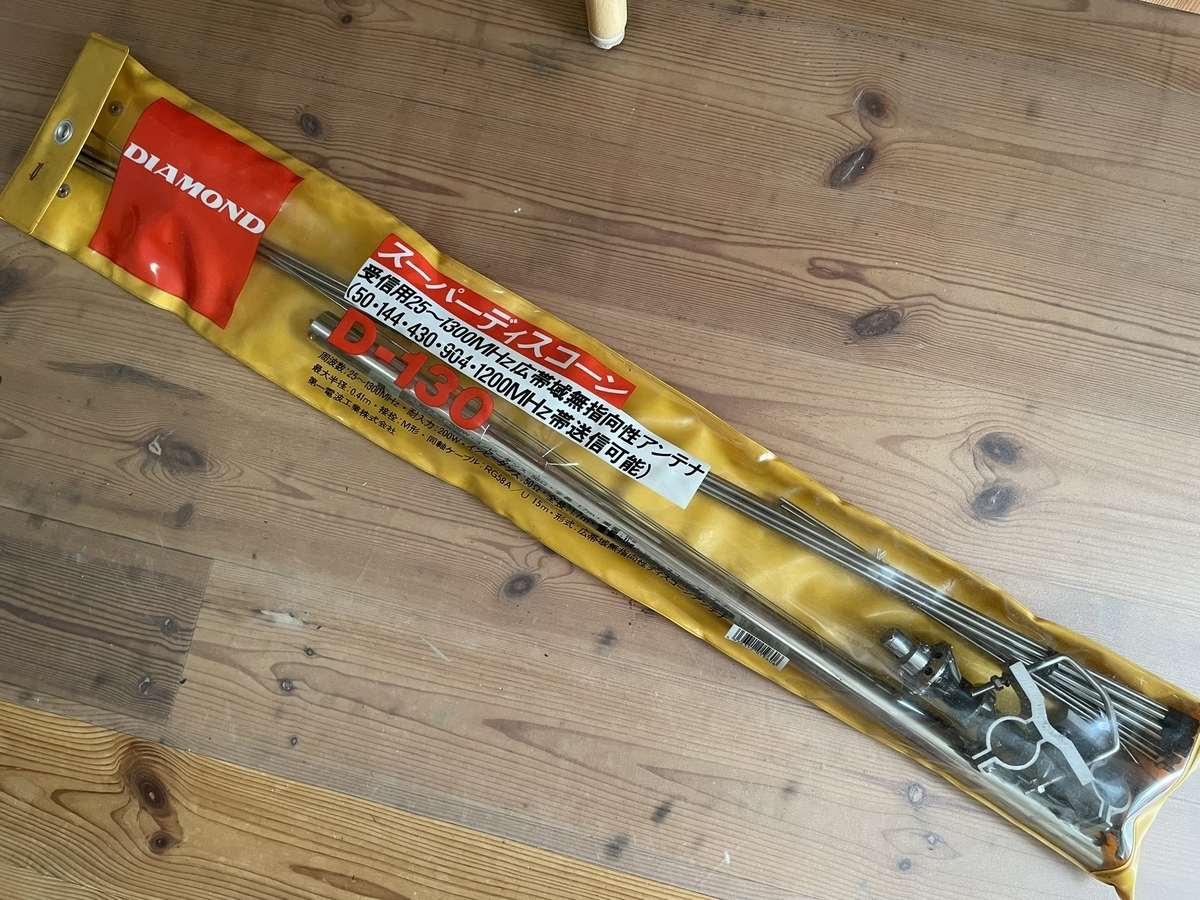 ADS B Flightradar Free 室内 FR24 PiAware 無指向性 アンテナ