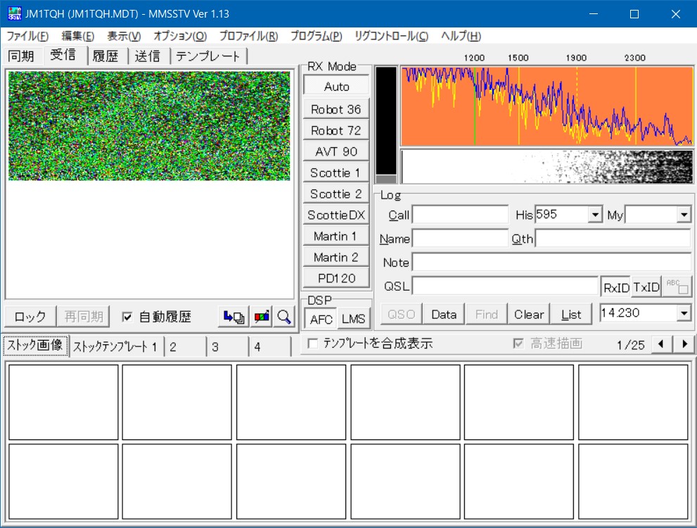 ISSのSSTV受信 - cruzioのブログ