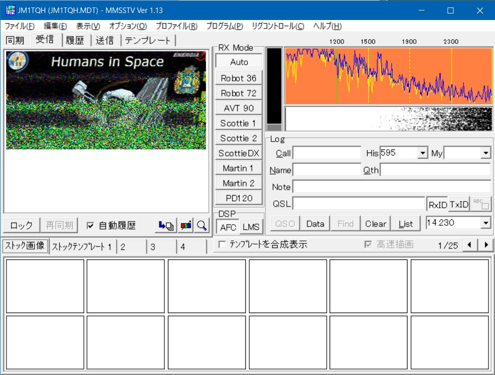ISSのSSTV受信 - cruzioのブログ