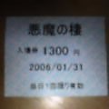 f:id:cry_condor:20060131231206j:image
