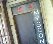 f:id:cry_condor:20070423005345j:image