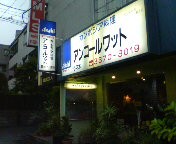 f:id:cry_condor:20080630021940j:image