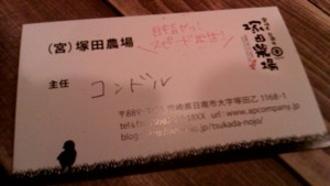 f:id:cry_condor:20110501013437j:image