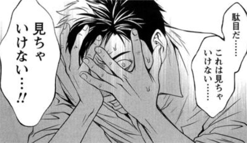 f:id:crybaby-com:20190331102900j:image