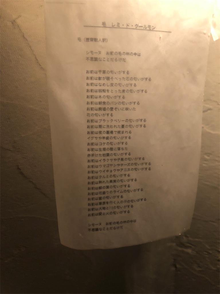f:id:crybaby___aya:20181004223823j:image f:id:crybaby___aya:20181004223823j:image