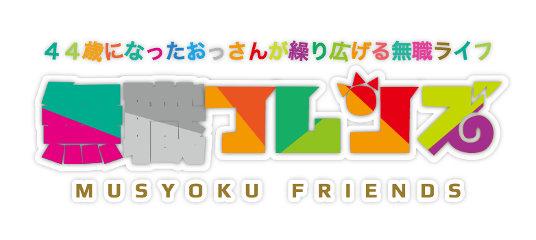 f:id:crycat3:20180331181604p:plain f:id:crycat3:20180331181604p:plain