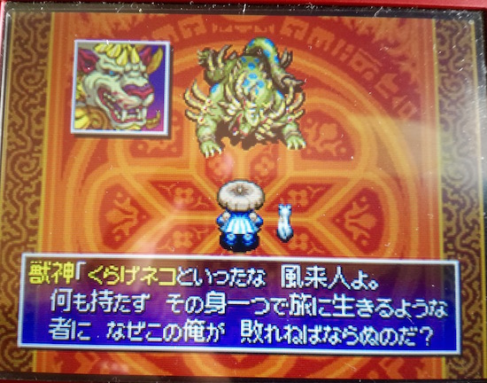 風来のシレン4 神の眼と悪魔のヘソをクリアしたよ 無職という名の貧乏セミリタイア
