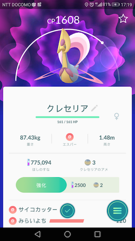 ポケモン無職 クレセリアゲットだぜ セミリタイア失敗 40代独身の末路