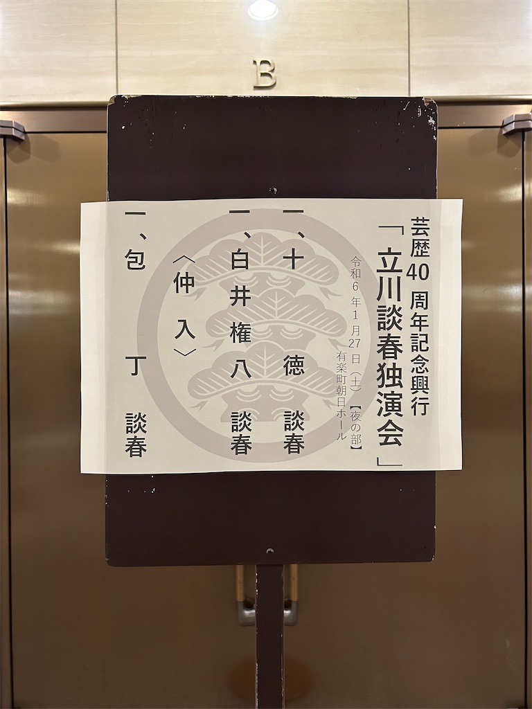 f:id:cryfor988:20240127231459j:image