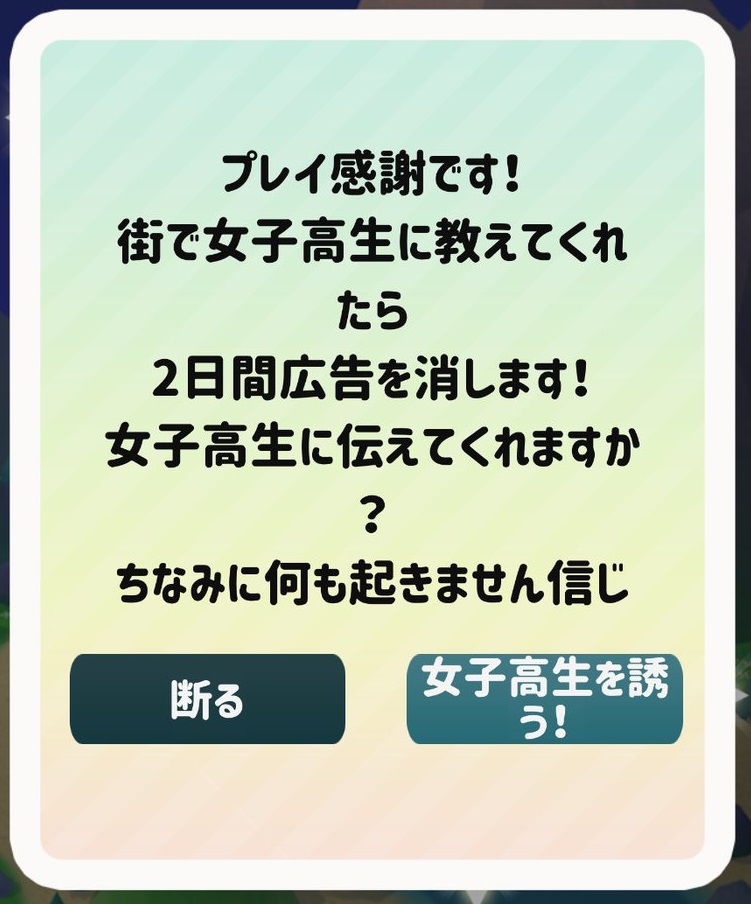 〇日間広告を消します!