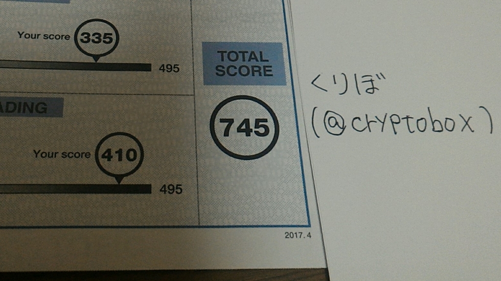 Fラン理系大学生が4ヶ月でtoeic745点を取得した方法 愛と自由と段ボール箱 Fラン理系大学生が4ヶ月でtoeic745点を取得した方法 愛と自由と段ボール箱