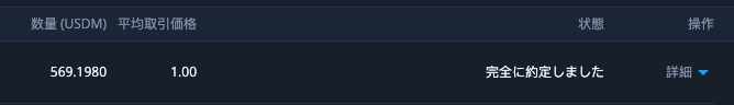 f:id:cryptofan:20190926144555p:plain f:id:cryptofan:20190926144555p:plain