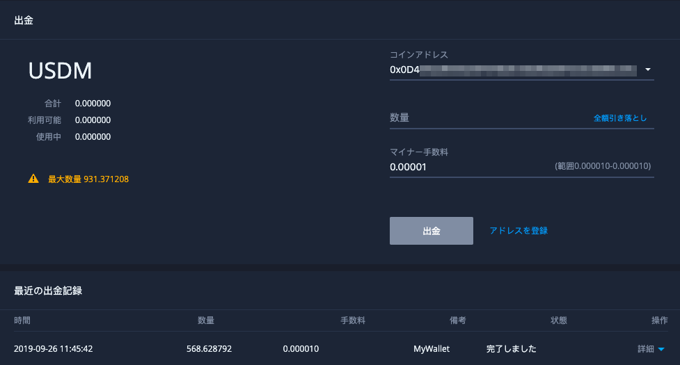 f:id:cryptofan:20190926163654p:plain f:id:cryptofan:20190926163654p:plain