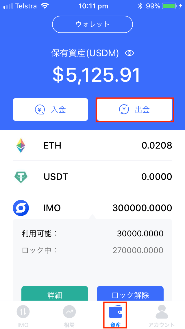 f:id:cryptofan:20190929200633p:plain f:id:cryptofan:20190929200633p:plain