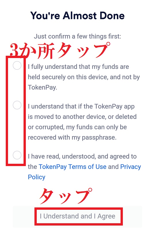 Token Pay トークンペイ アンドロイド ウォレット更新 移動方法は Cryptojouhouの日記