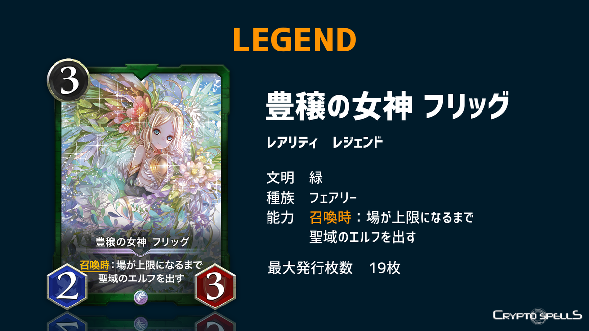f:id:cryptospells:20190901193907p:plain