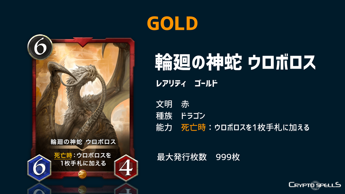 f:id:cryptospells:20190901200626p:plain
