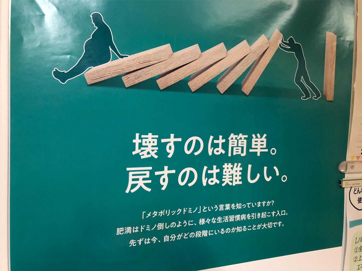 ヒューマンデザイン 千歳市 基礎講座lyd 初日 No Plan Note
