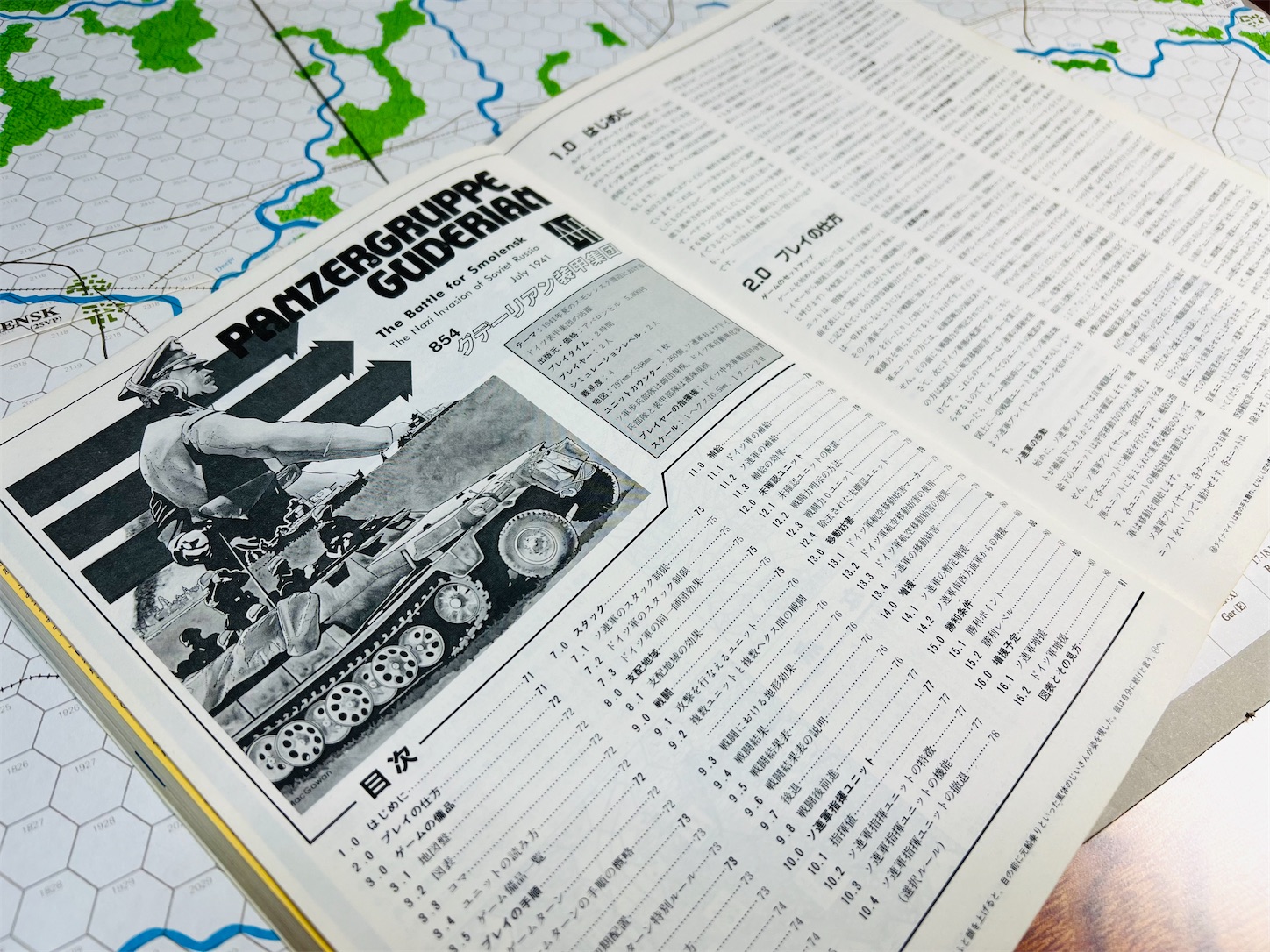 SPI/AH「Panzergruppe Guderian」 - Wargaming Esoterica