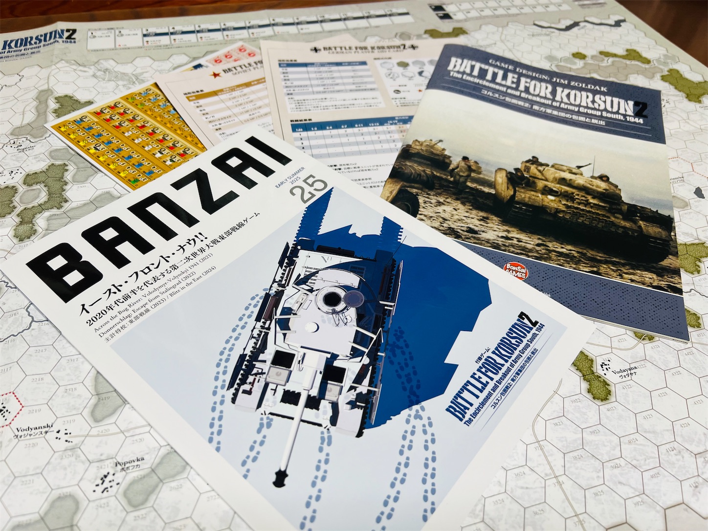BANZAI Magazine】vol.25｢Battle for Korsun 2」(全域戦場 Joint All 