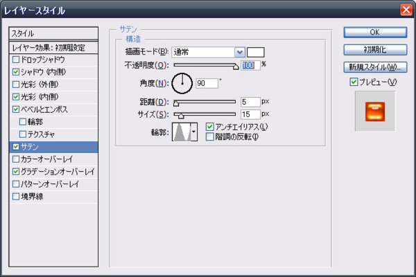 Photoshop 7 0で作るドラゴンボール Crystaline クリスタライン