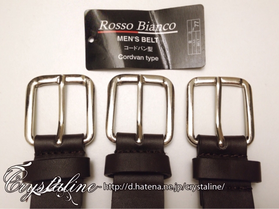 スチームパンクハーネスの作り方 ベルト各種