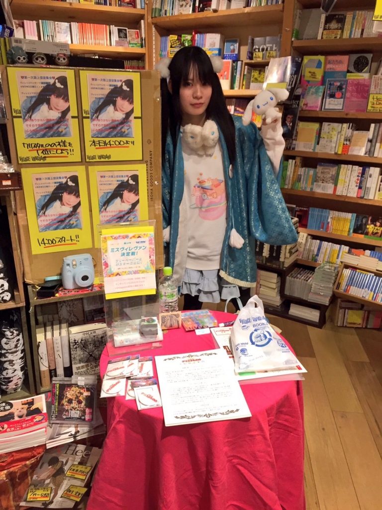 f:id:crystalnono:20161205140317j:plain