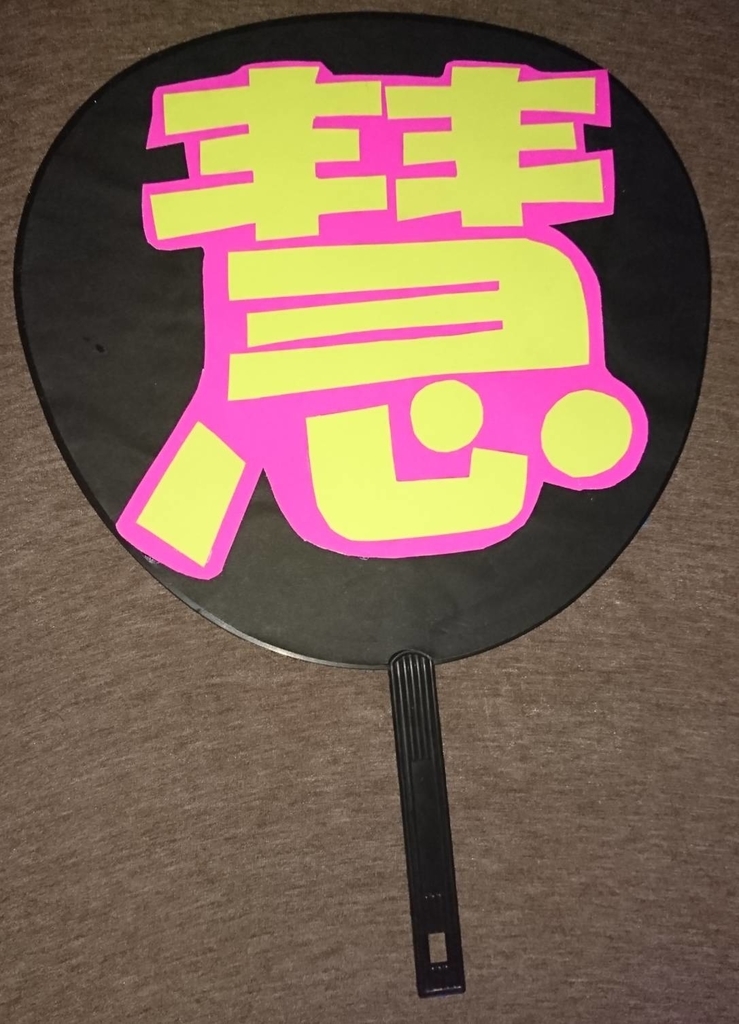 f:id:csiah:20181007154148j:plain