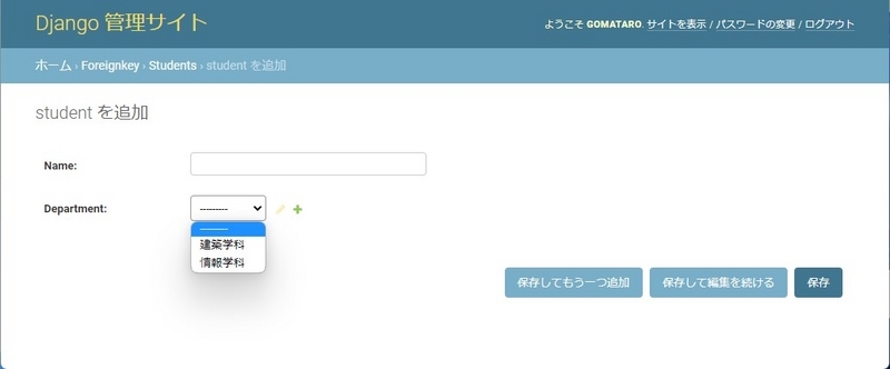 Studentの登録画面