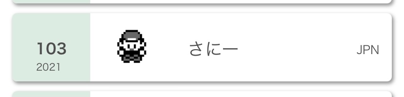 f:id:csunny:20211101185937j:plain
