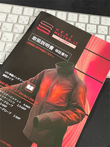ヒートマスターを導入！ - PG BELLOのブログ