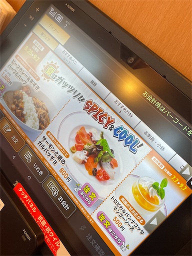 f:id:ct125_huntercub:20250903184604j:image
