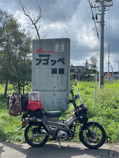 f:id:ct125_huntercub:20251204094809j:image f:id:ct125_huntercub:20251204094809j:image
