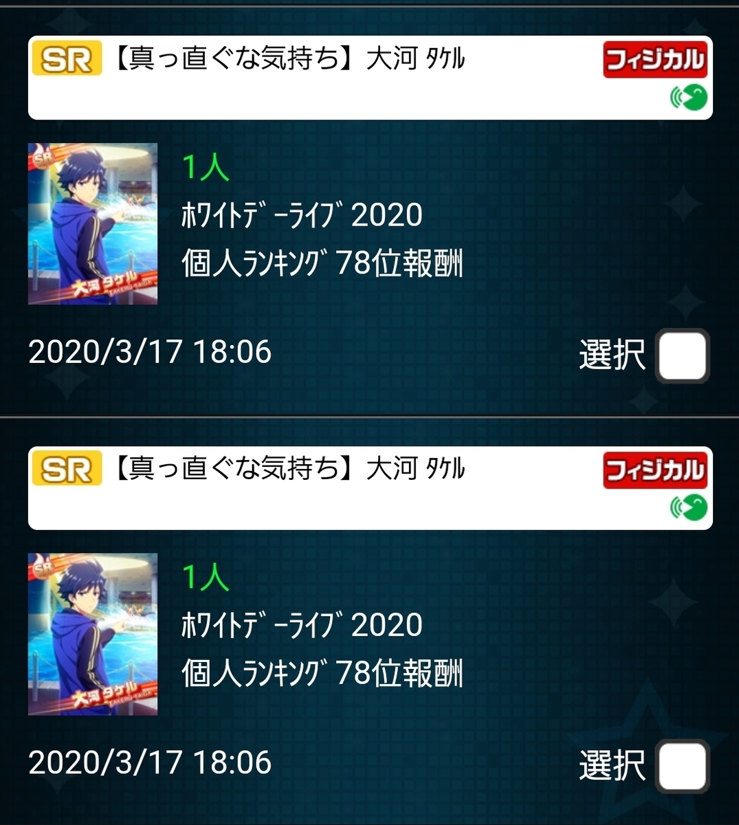 f:id:ctaandtokiyal0ve:20200317181821j:plain f:id:ctaandtokiyal0ve:20200317181821j:plain