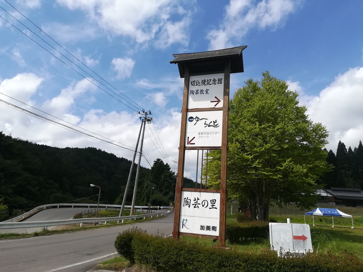 f:id:ctct2347:20190916220106j:plain