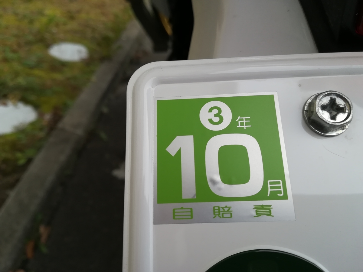 f:id:ctct2347:20191027161546j:plain