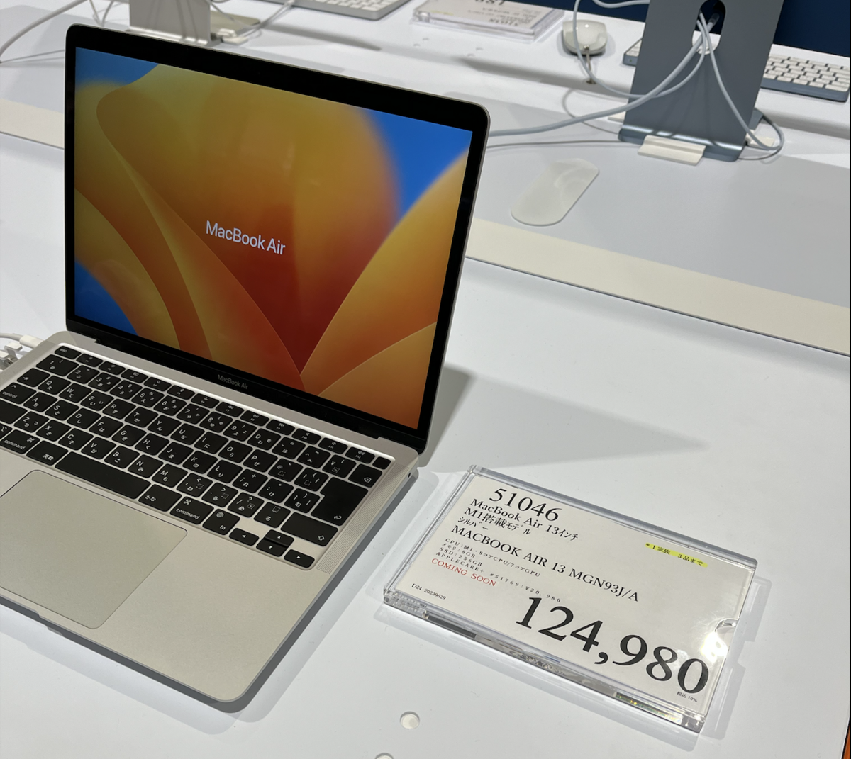 コストコでMacBook Air買った SALT