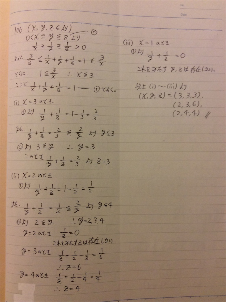 整数 問題集 Ctr0428のブログ