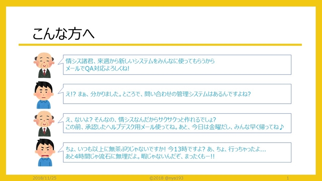 f:id:ctrl-alt-delete:20181202092830j:plain f:id:ctrl-alt-delete:20181202092830j:plain