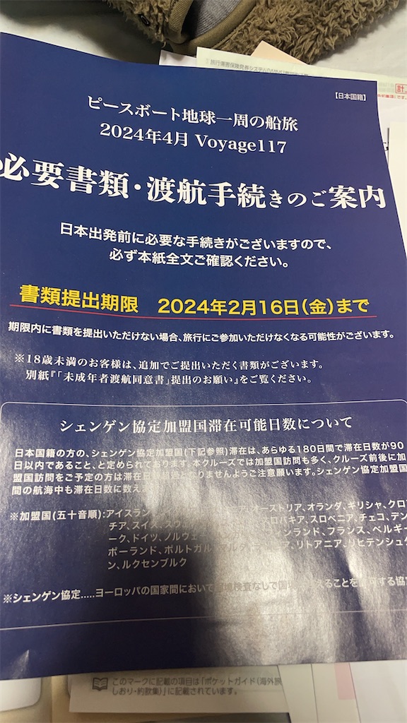 f:id:cu_bloger:20240212101823j:image