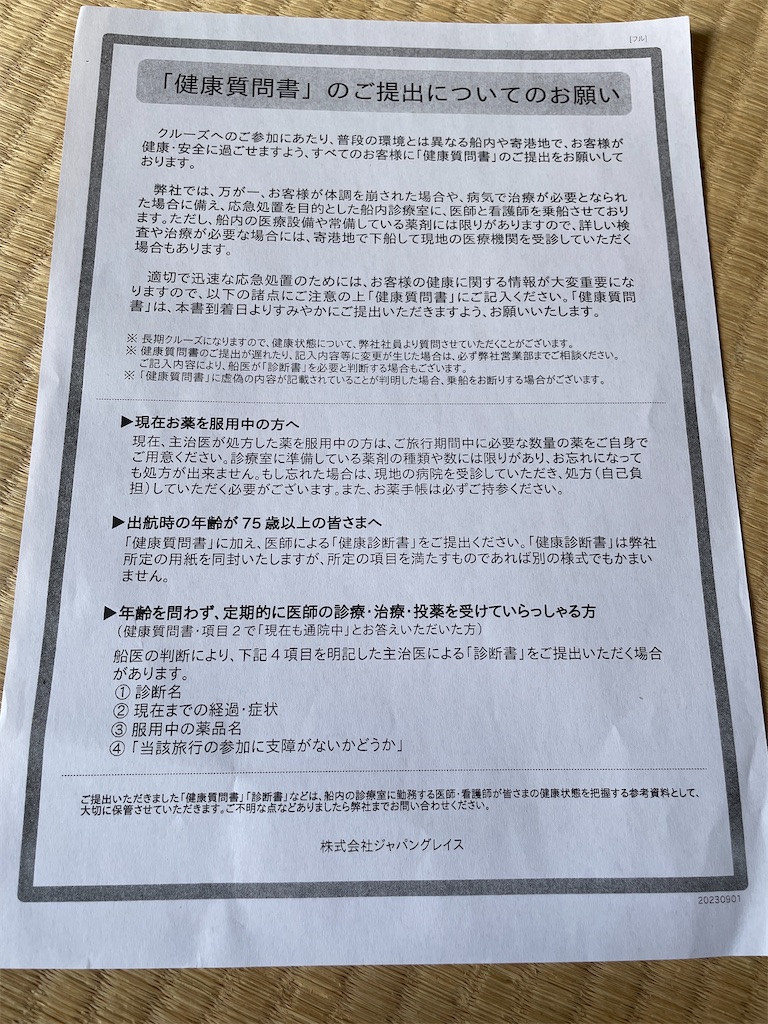 f:id:cu_bloger:20240212114526j:image