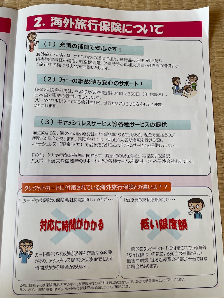 f:id:cu_bloger:20240212115454j:image
