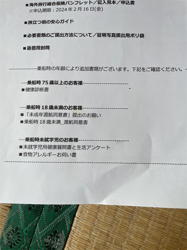 f:id:cu_bloger:20240212115627j:image