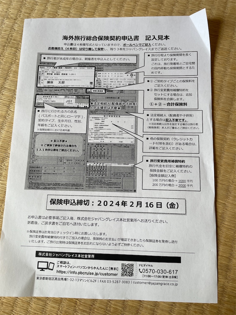 f:id:cu_bloger:20240212120250j:image