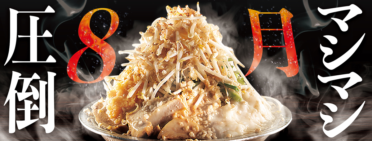 ミッドナイトブルー 綾地寧々 メンカタカラメヤサイダブルニンニク