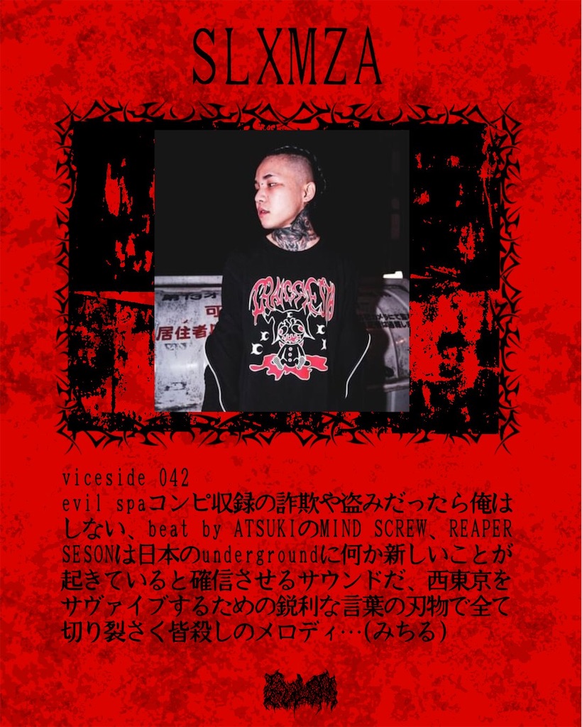 郊外をレペゼンするということ─”Tohji”と”Slumza”─ - motor city