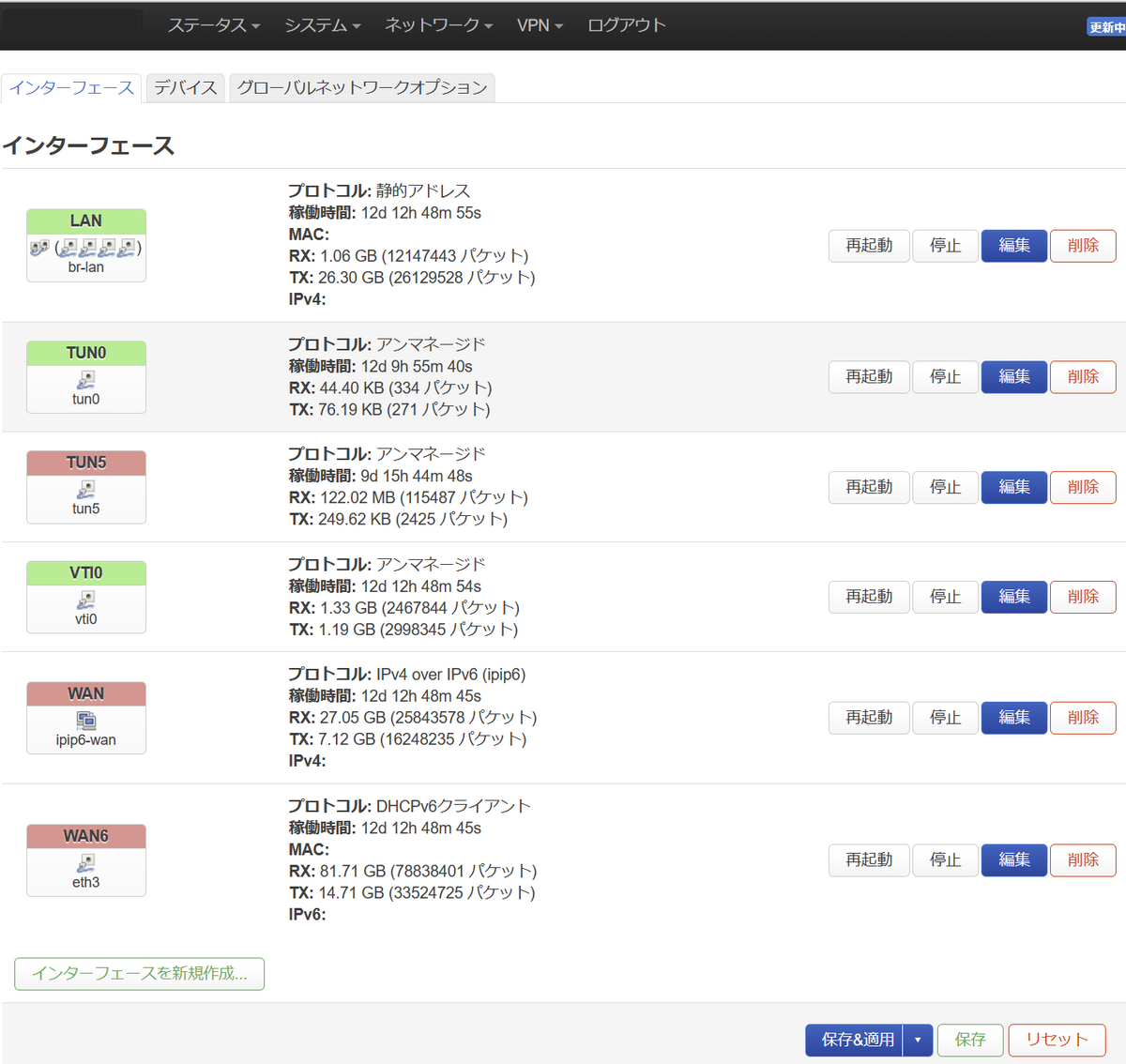 OpenWrt で OpenVPN (トンネル/ブリッジ/クライアント) を設定する - Tech Note Plus